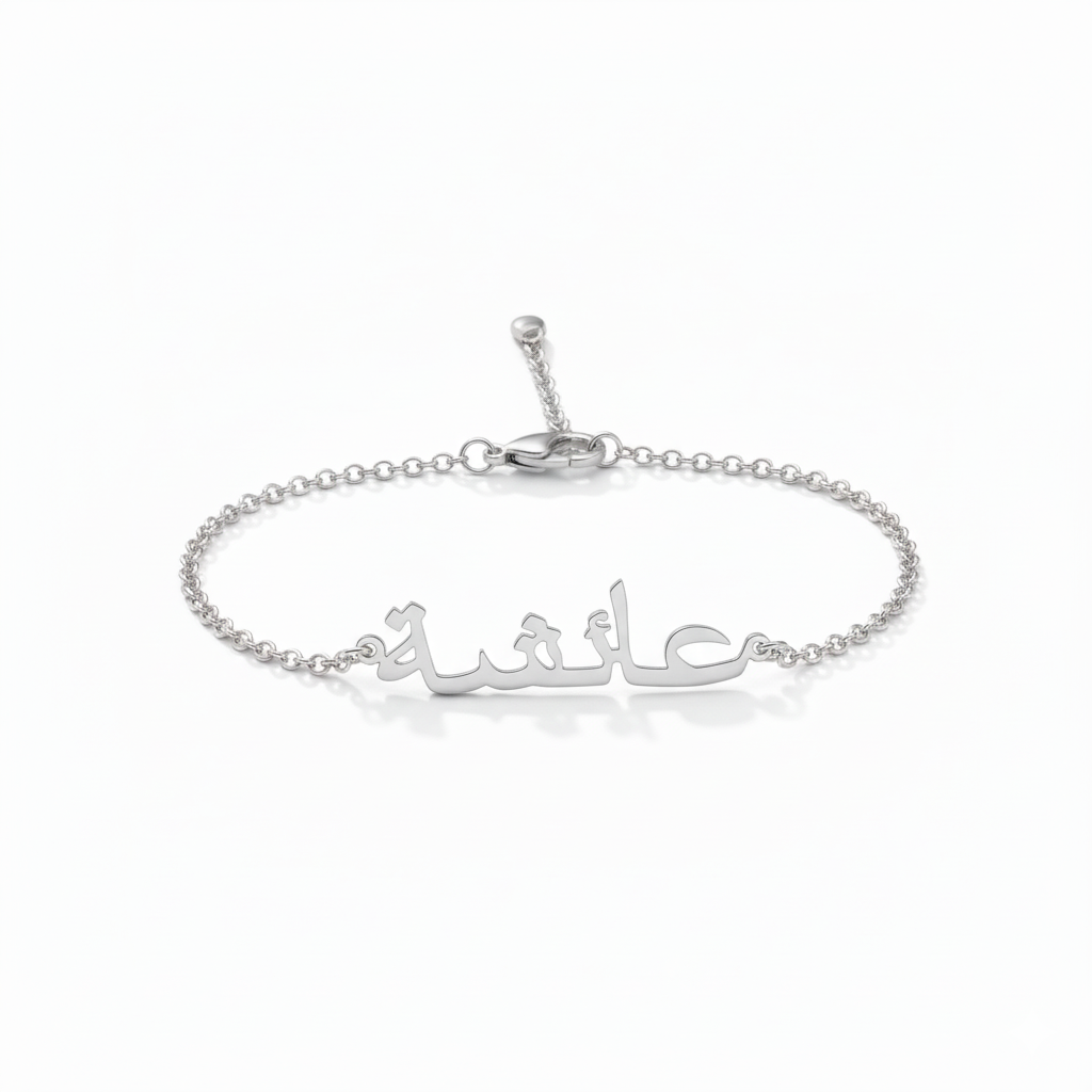 Arabic Elegance Name Bracelet