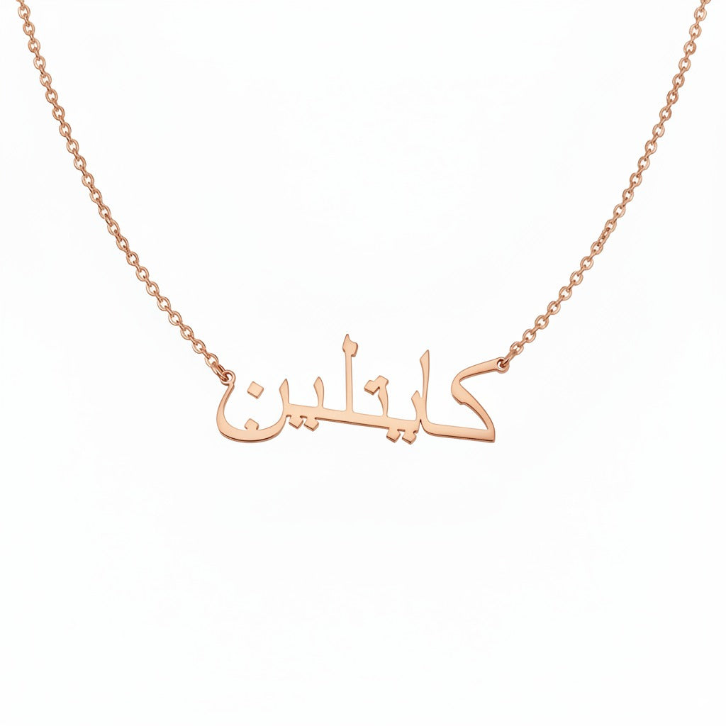 Minimal Arabic Script Necklace