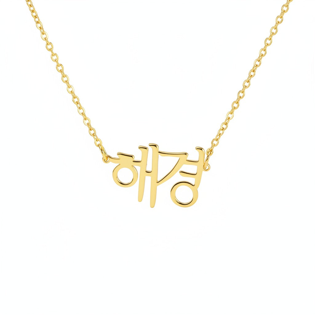 Seoul Signature Necklace