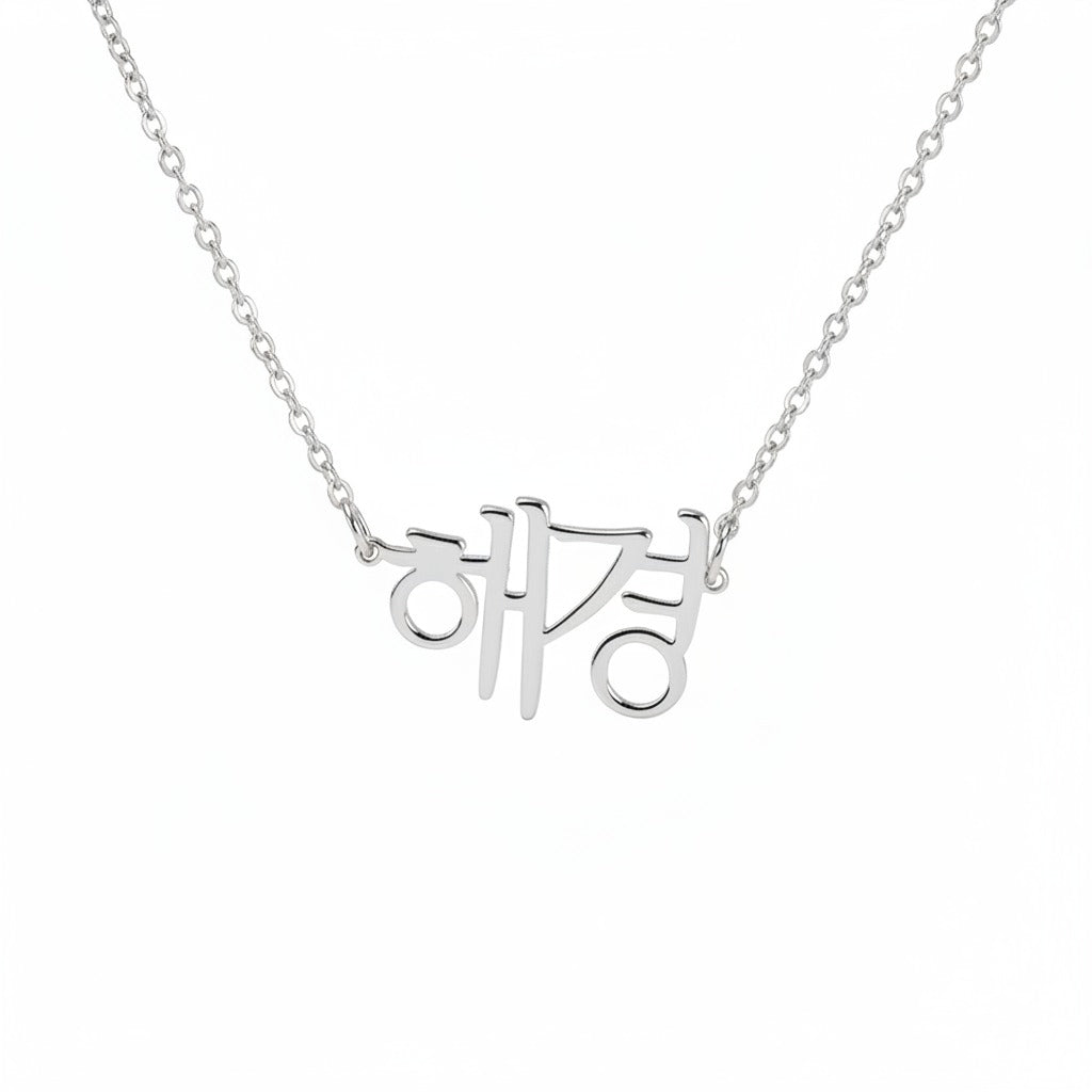 Seoul Signature Necklace