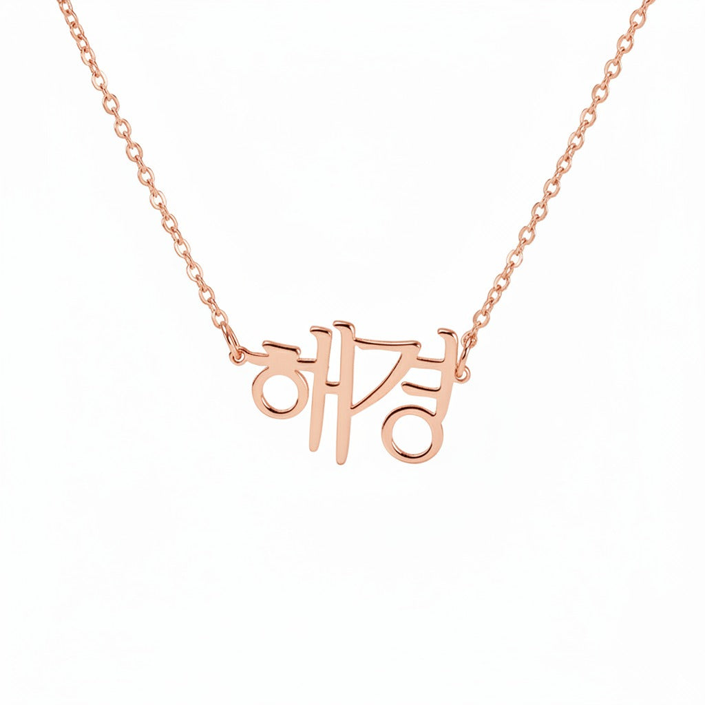 Seoul Signature Necklace