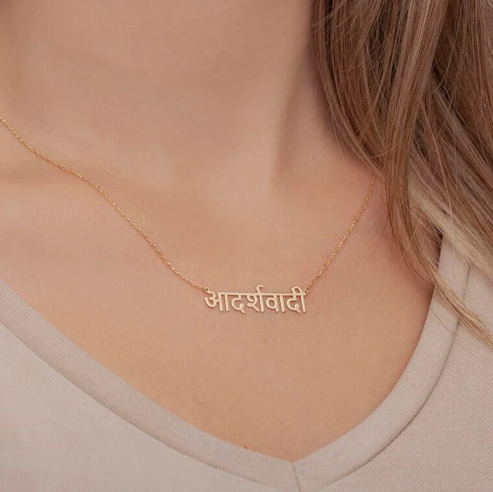 Devanagari Script Name Pendant