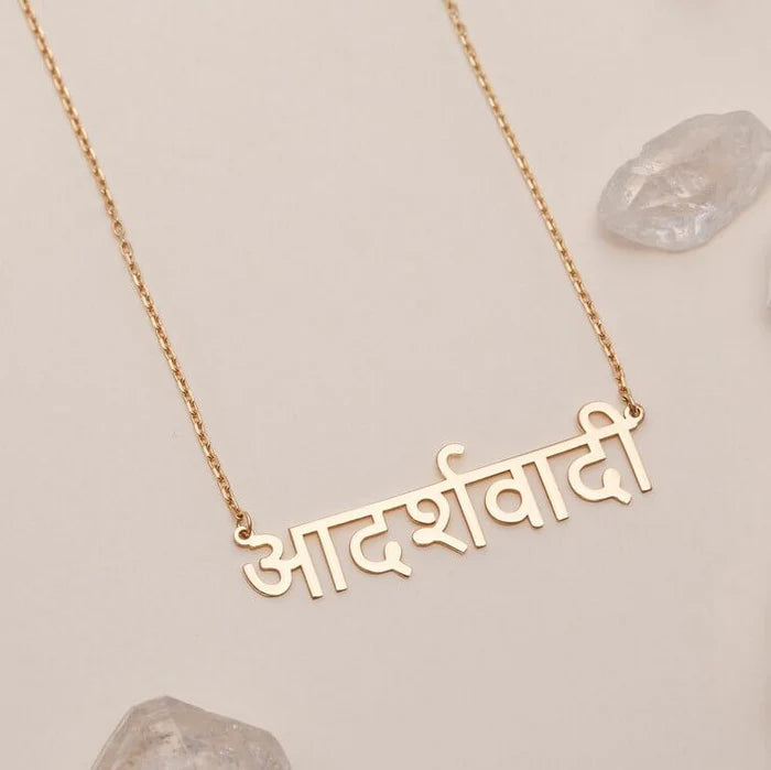 Devanagari Script Name Pendant