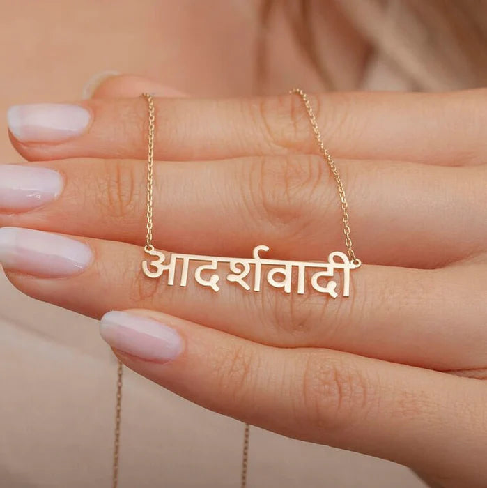 Devanagari Script Name Pendant