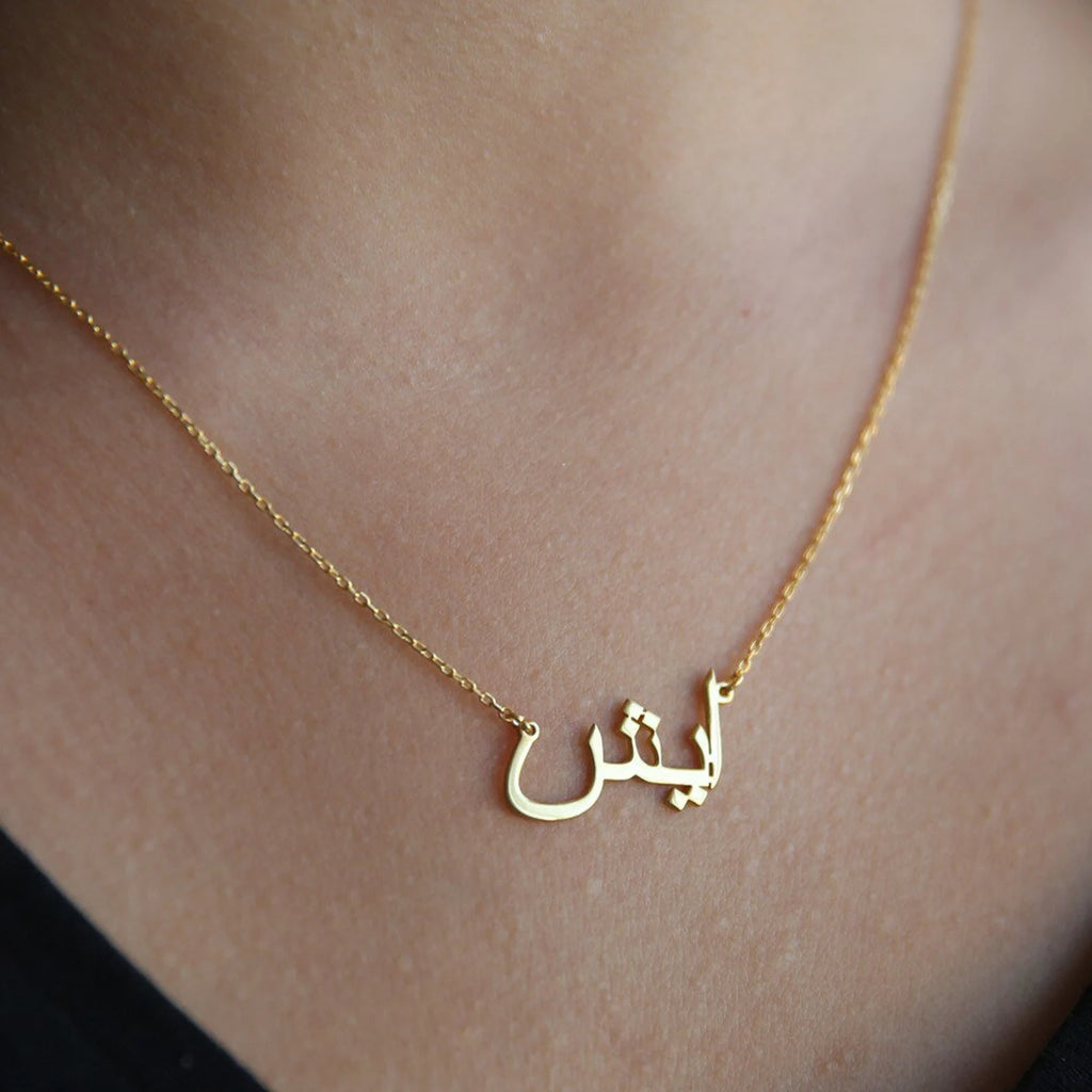 Minimal Arabic Script Necklace