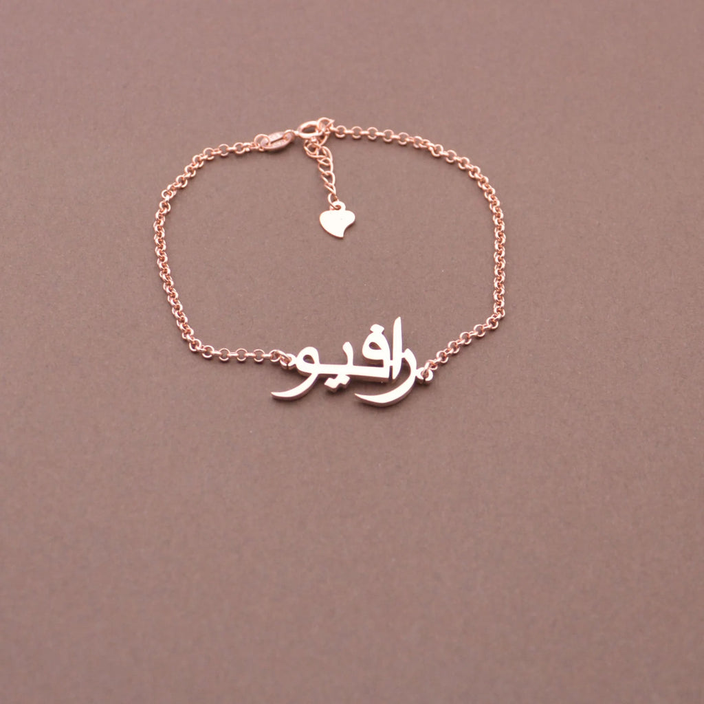 Arabic Elegance Name Bracelet
