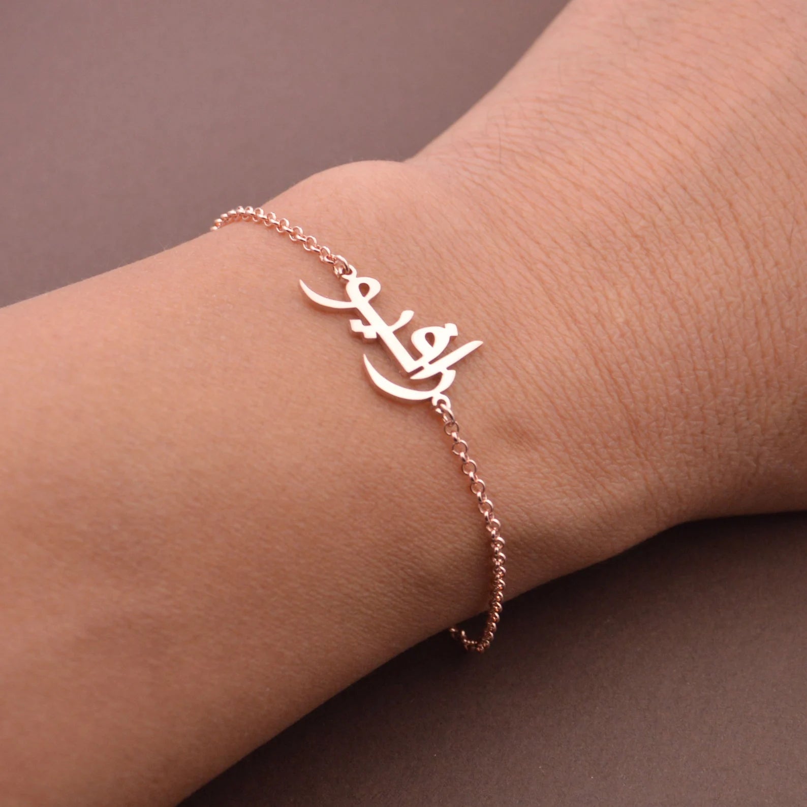 Arabic Elegance Name Bracelet