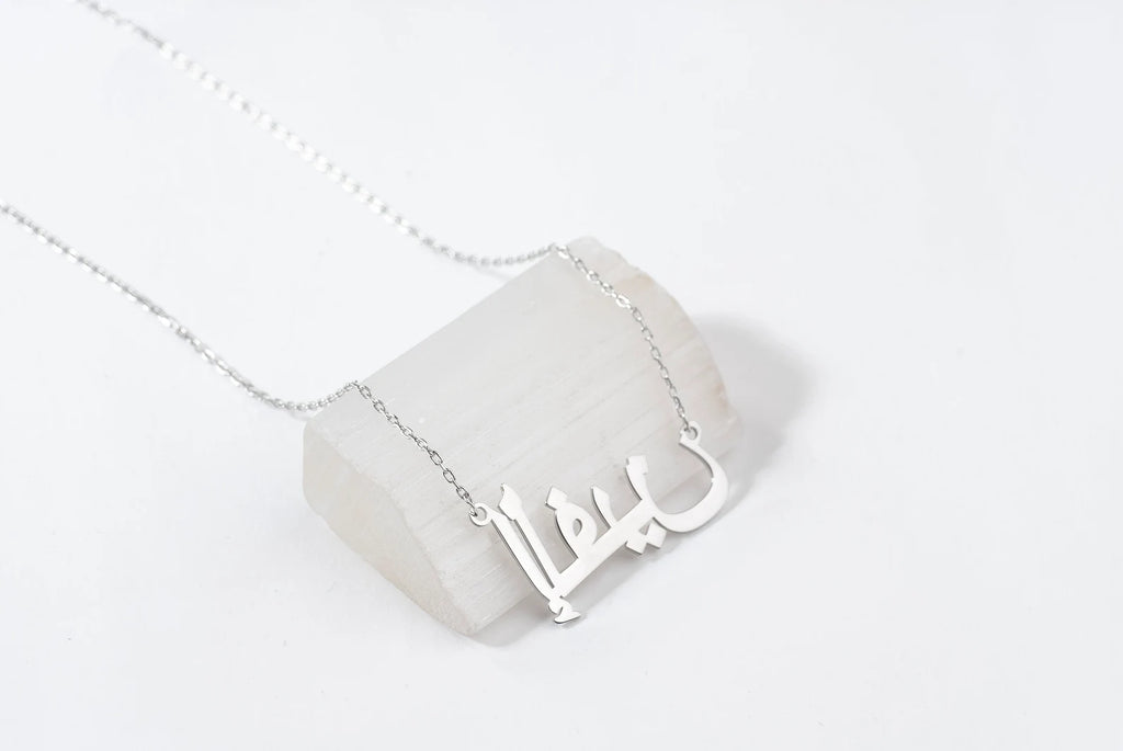 Minimal Arabic Script Necklace