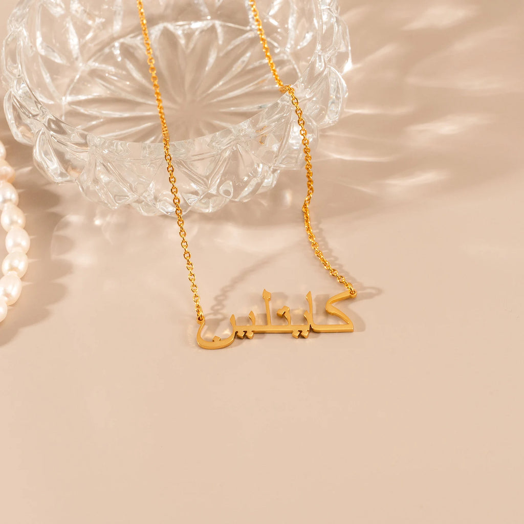 Minimal Arabic Script Necklace