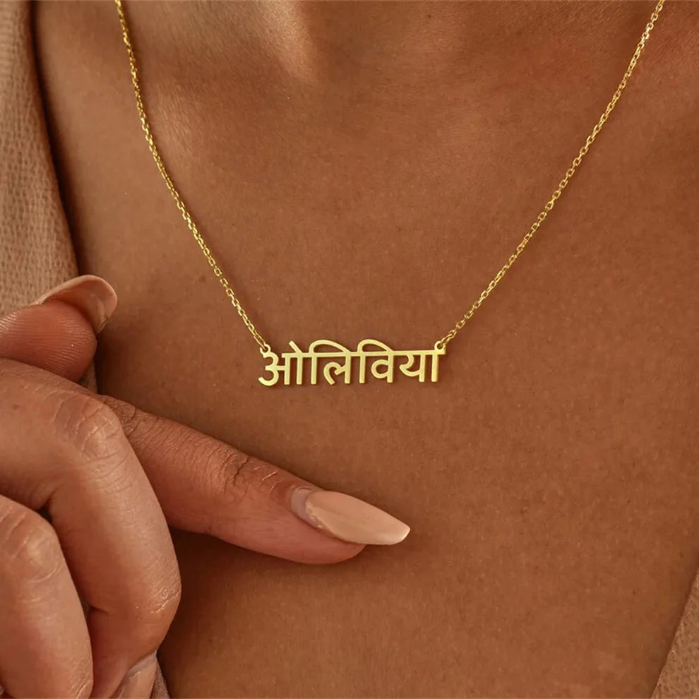 Devanagari Script Name Pendant