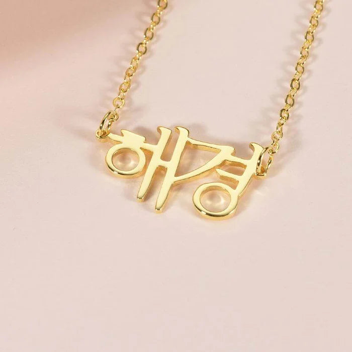 Seoul Signature Necklace